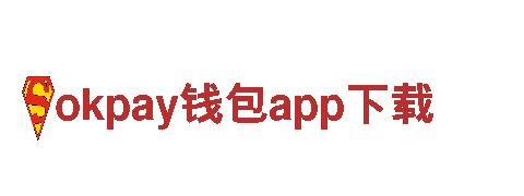打造热门游戏！okpay钱包app下载游戏广告公司
